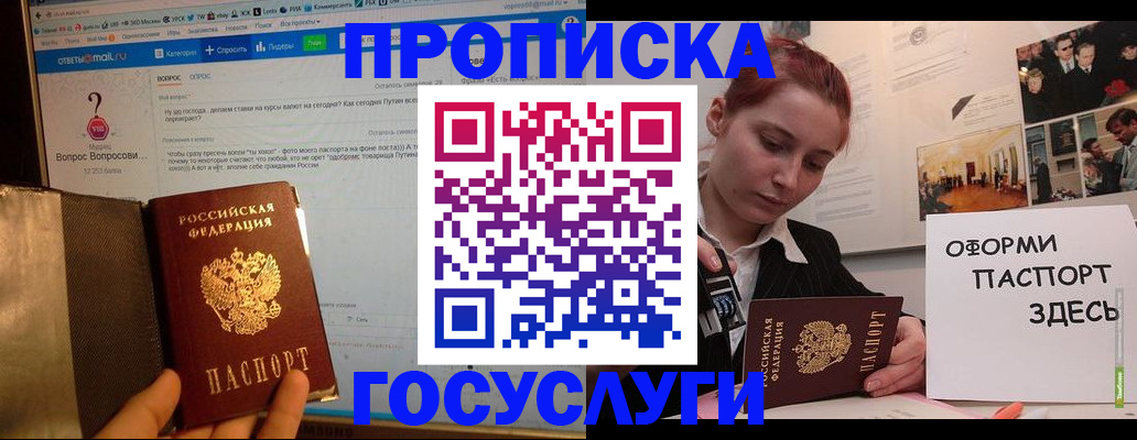 прописка для кредита в Чечне