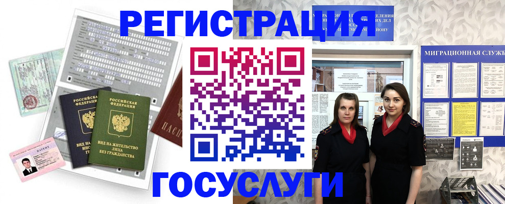 прописка штамп в Чечне