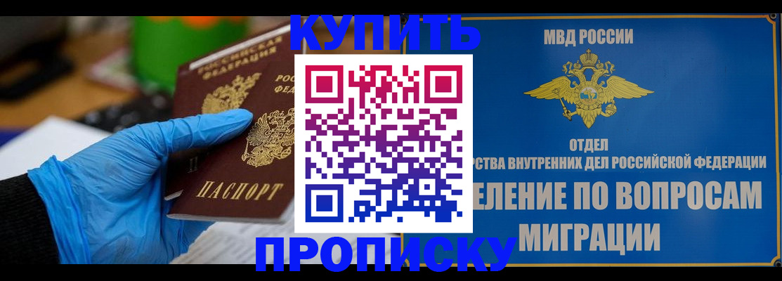 прописка паспорт в Чечне