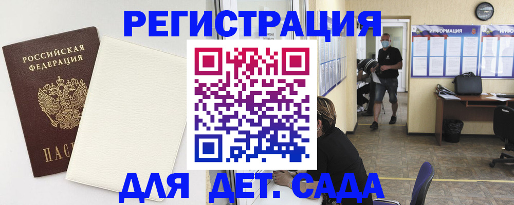 прописка гарантия в Чечне