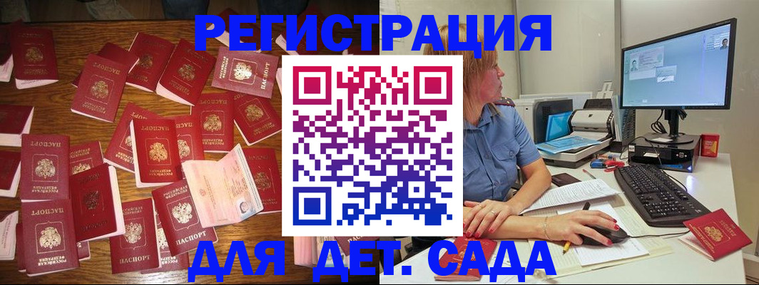 временная регистрация собственник в Чечне
