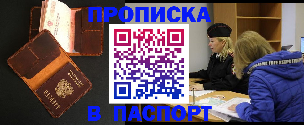 временная регистрация законно в Чечне